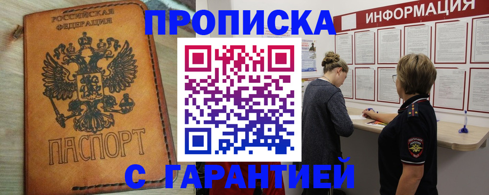 временная регистрация поиск в Мурино