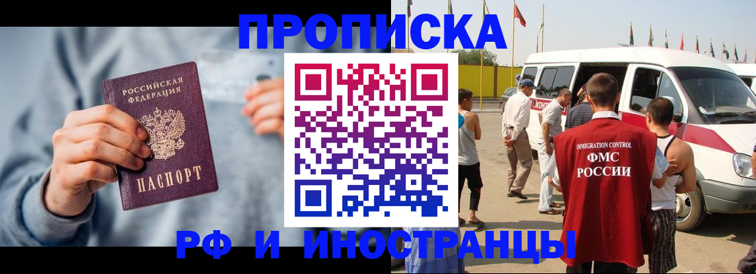 временная регистрация собственник в Мурино