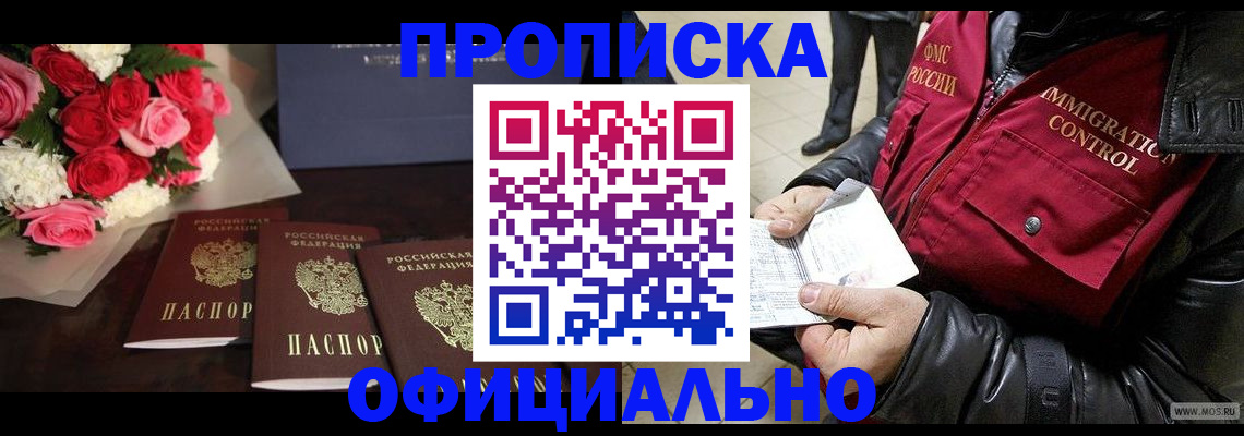 найти адрес прописки в Мурино