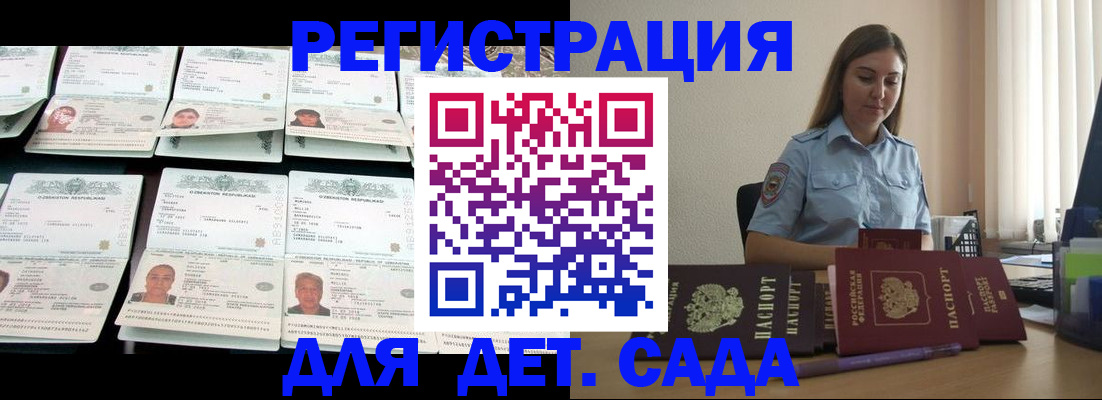 временная регистрация собственник в Мурино